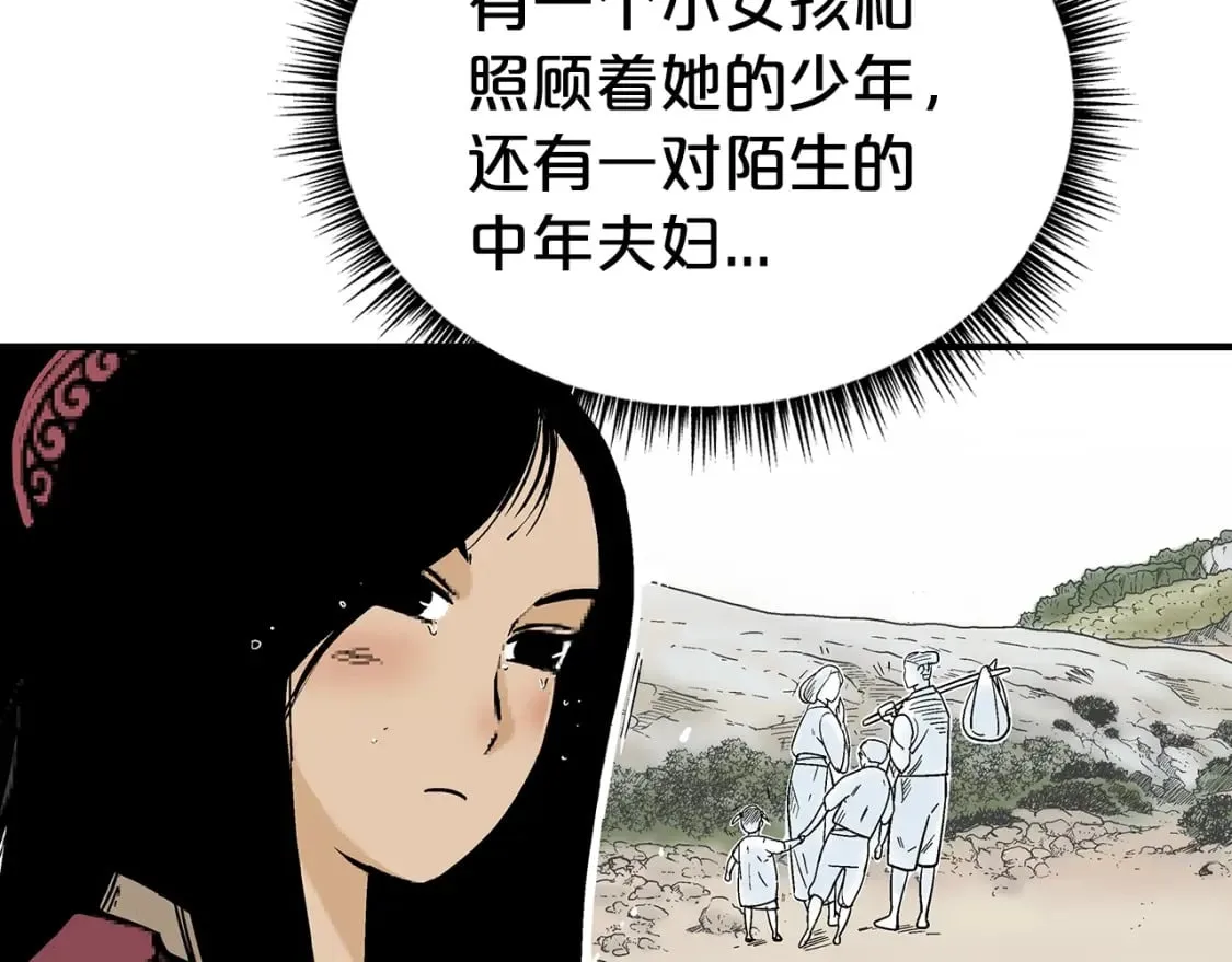 第130话 大战将至 第55页