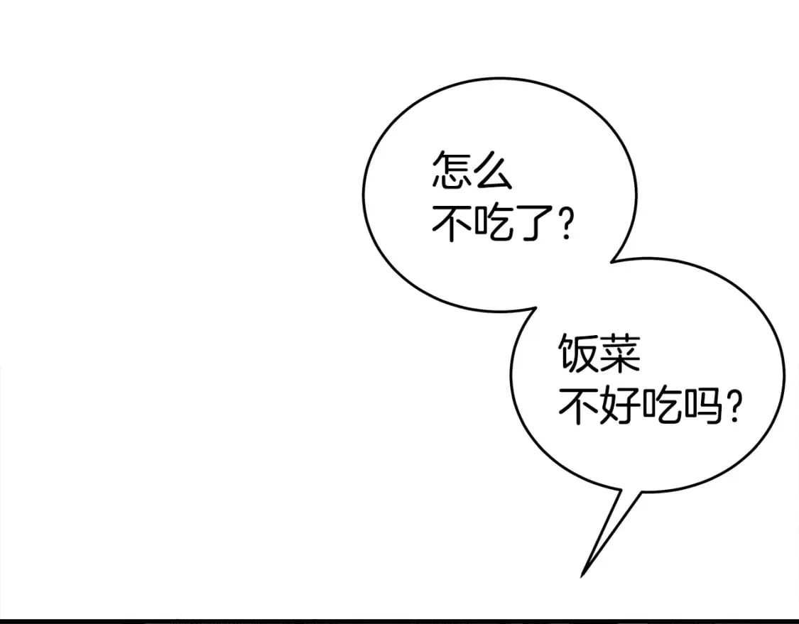 第130话 大战将至 第59页
