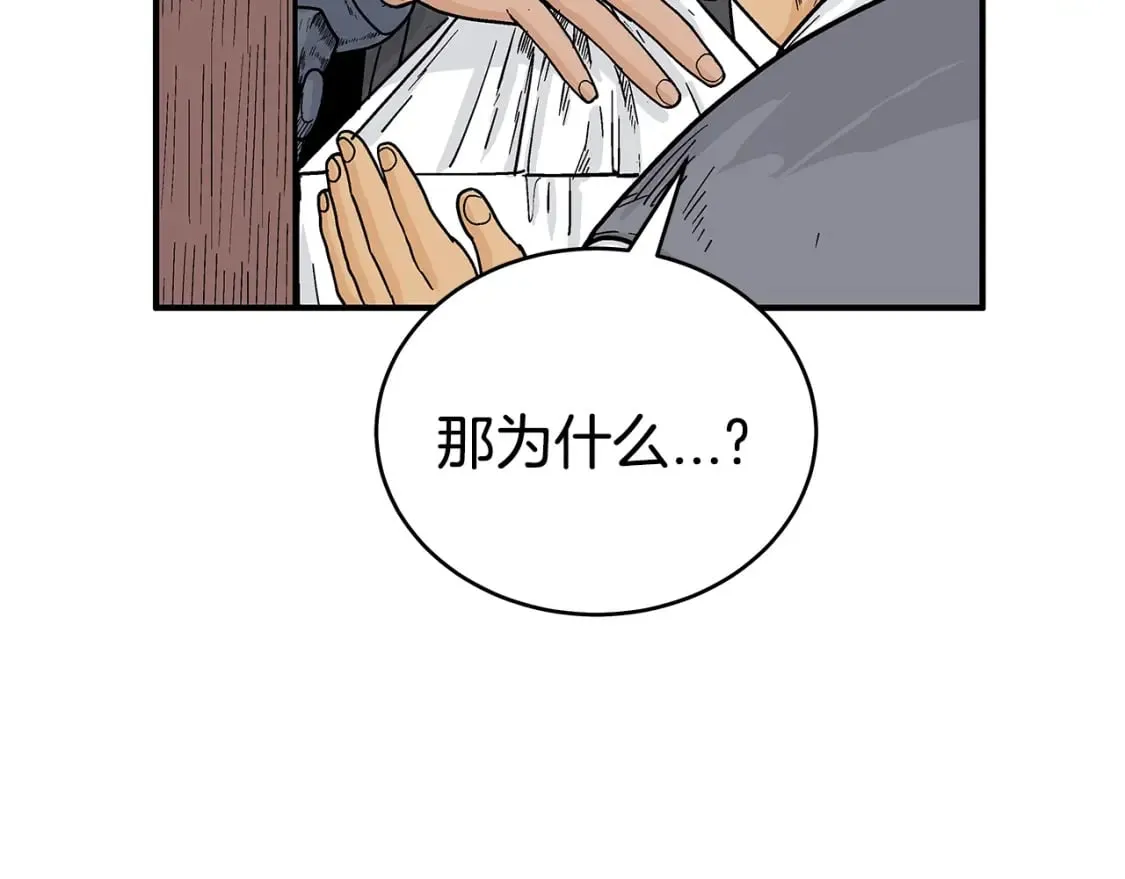 第130话 大战将至 第63页