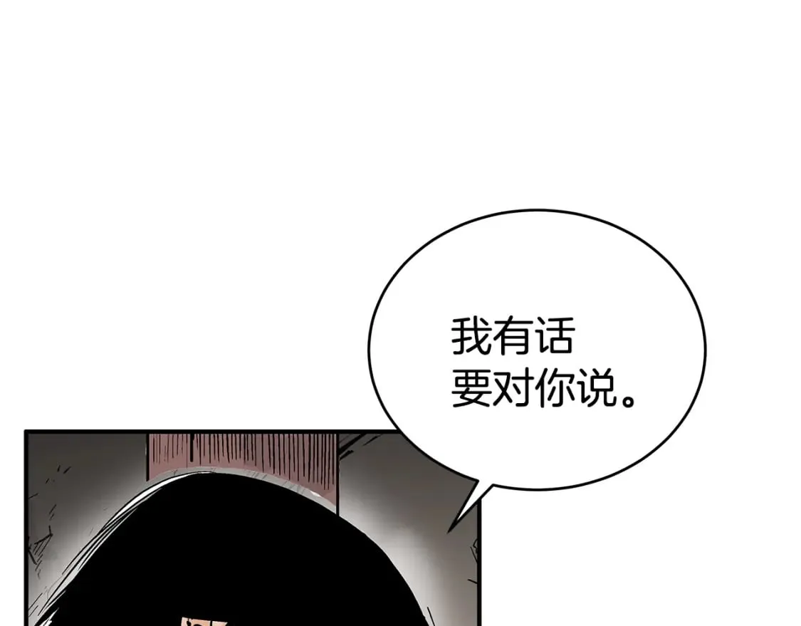 第130话 大战将至 第64页