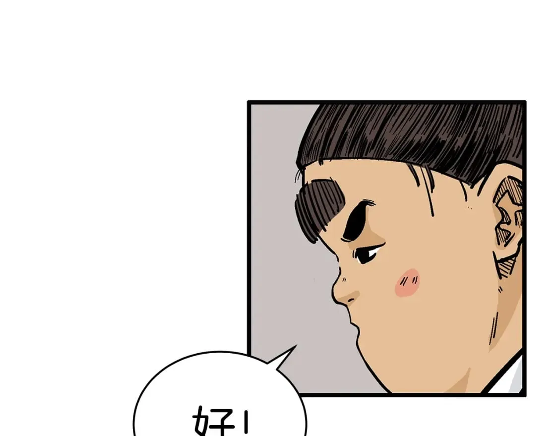 第130话 大战将至 第66页