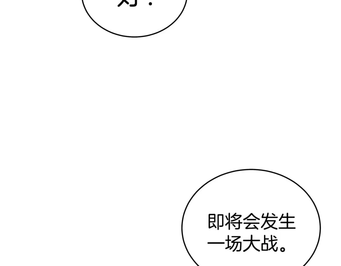 第130话 大战将至 第67页