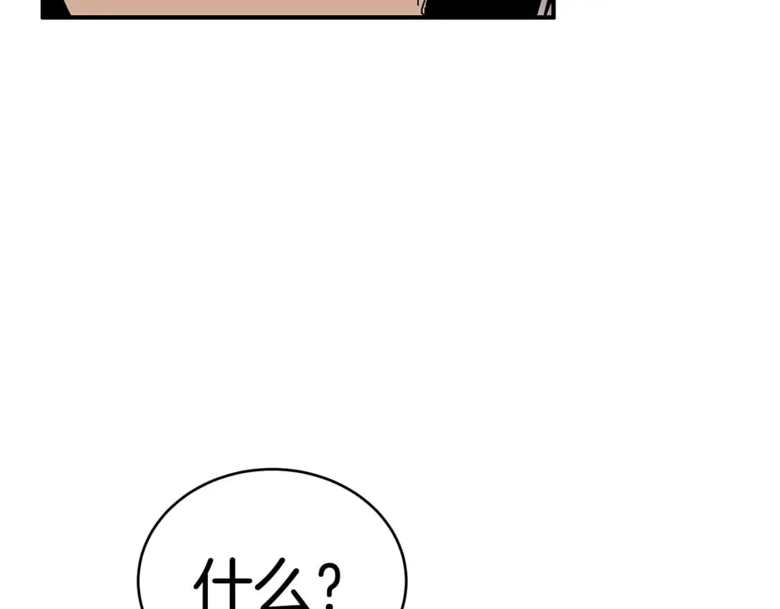 第130话 大战将至 第69页