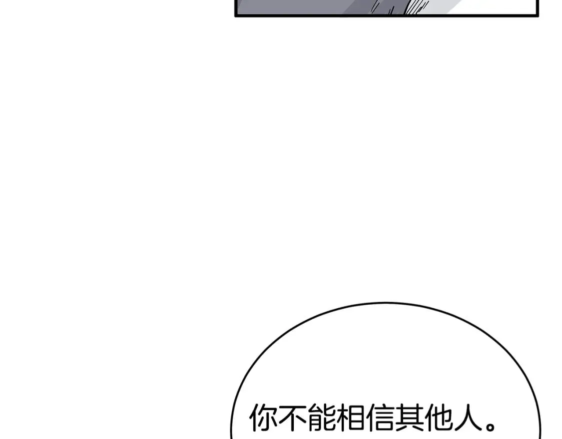 第130话 大战将至 第71页