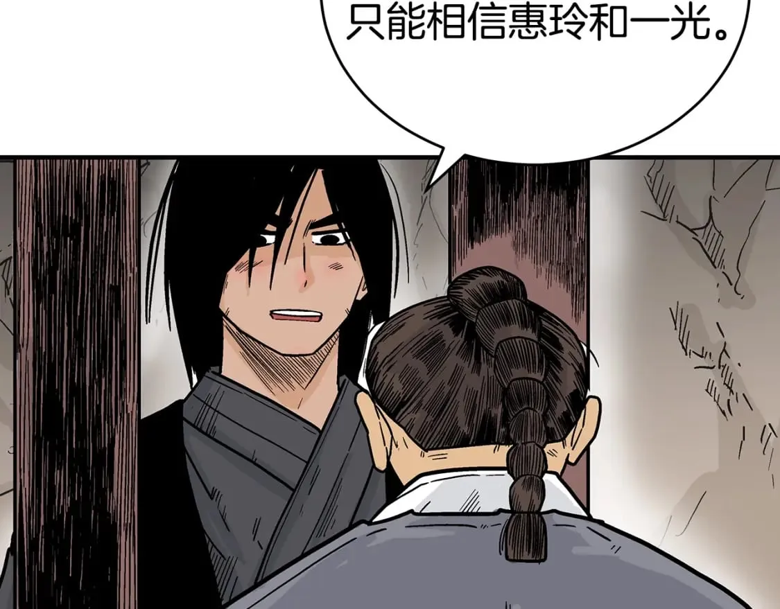 第130话 大战将至 第72页