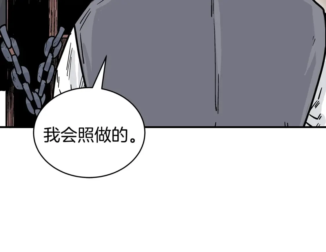 第130话 大战将至 第73页