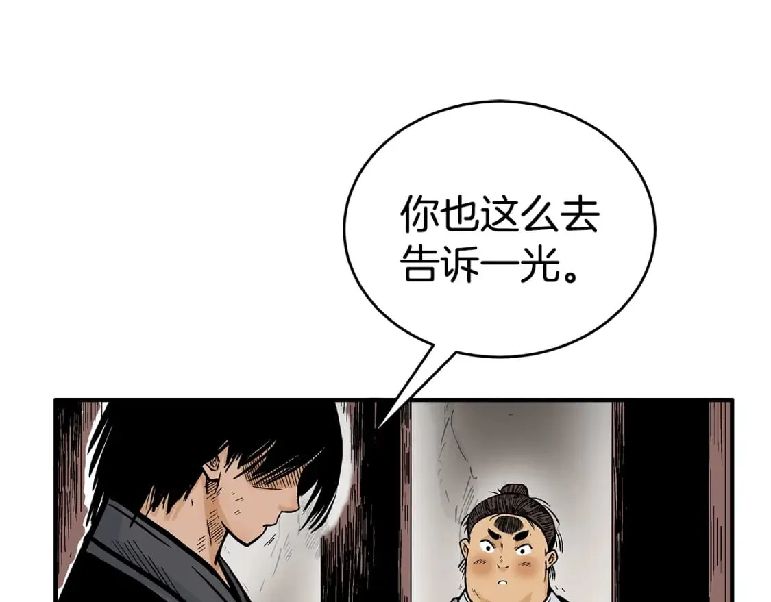 第130话 大战将至 第74页