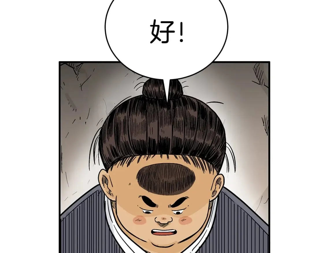 第130话 大战将至 第76页