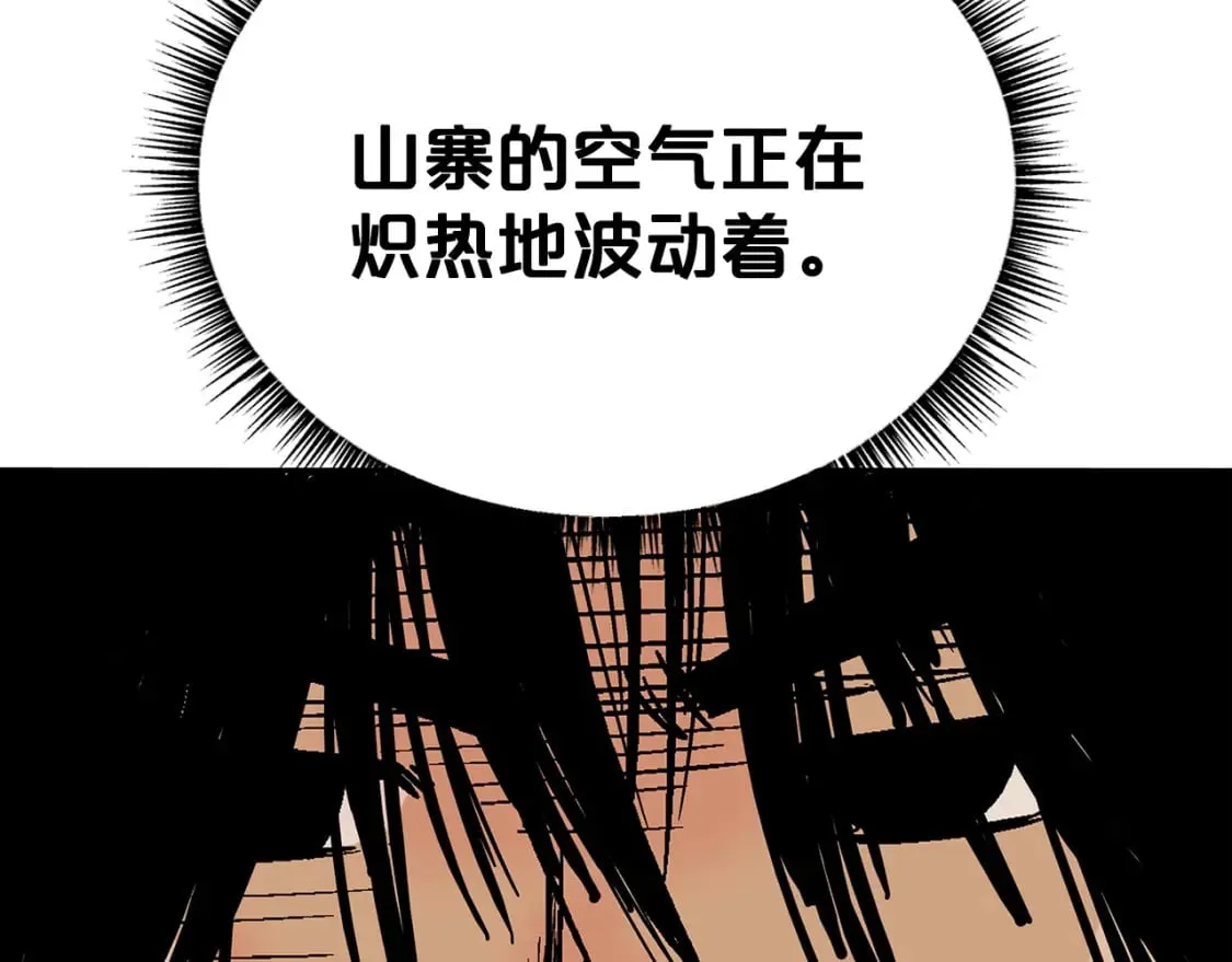 第130话 大战将至 第78页