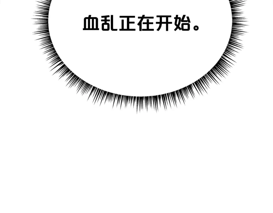 第130话 大战将至 第80页