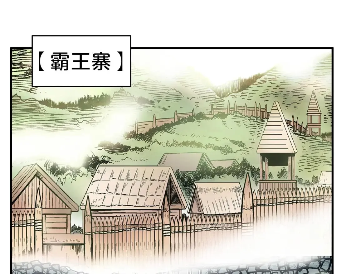 第130话 大战将至 第83页
