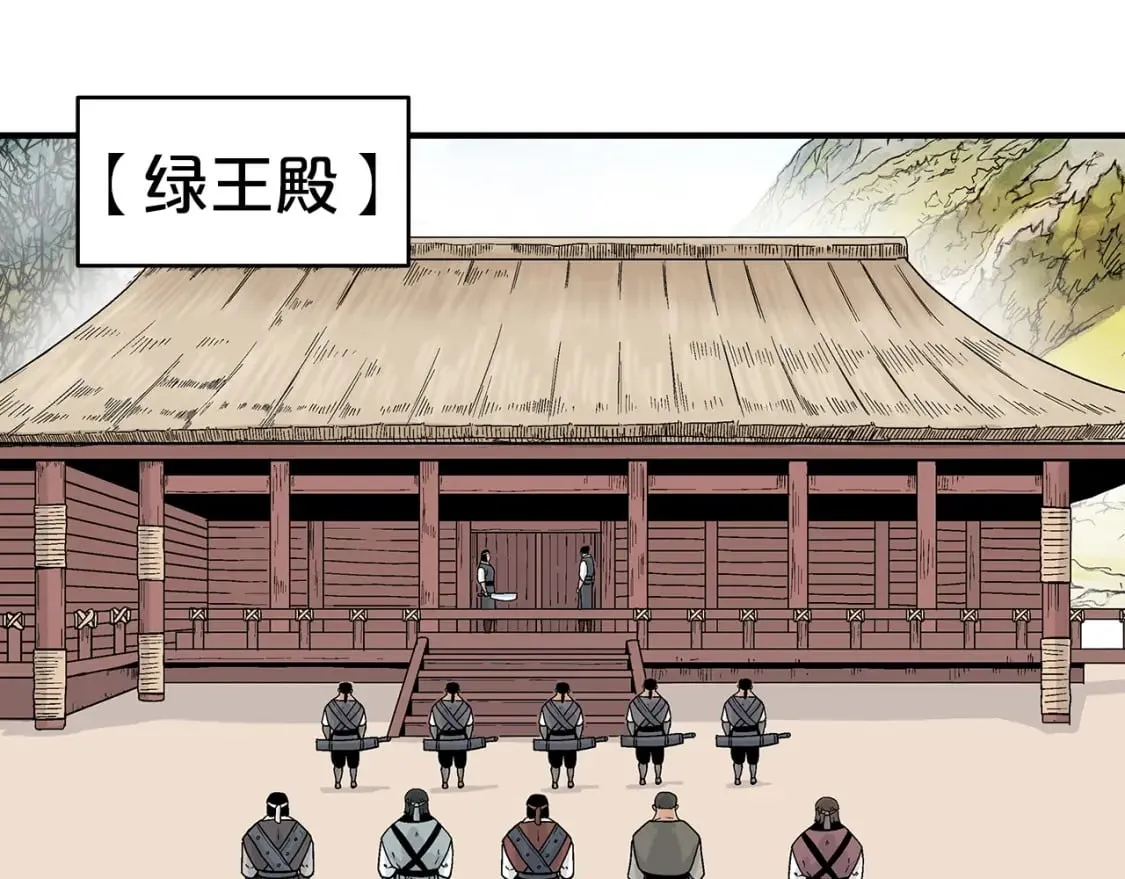 第130话 大战将至 第85页