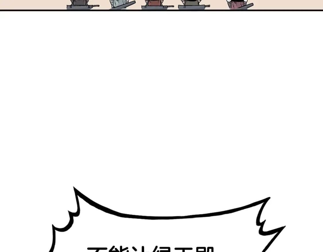 第130话 大战将至 第86页