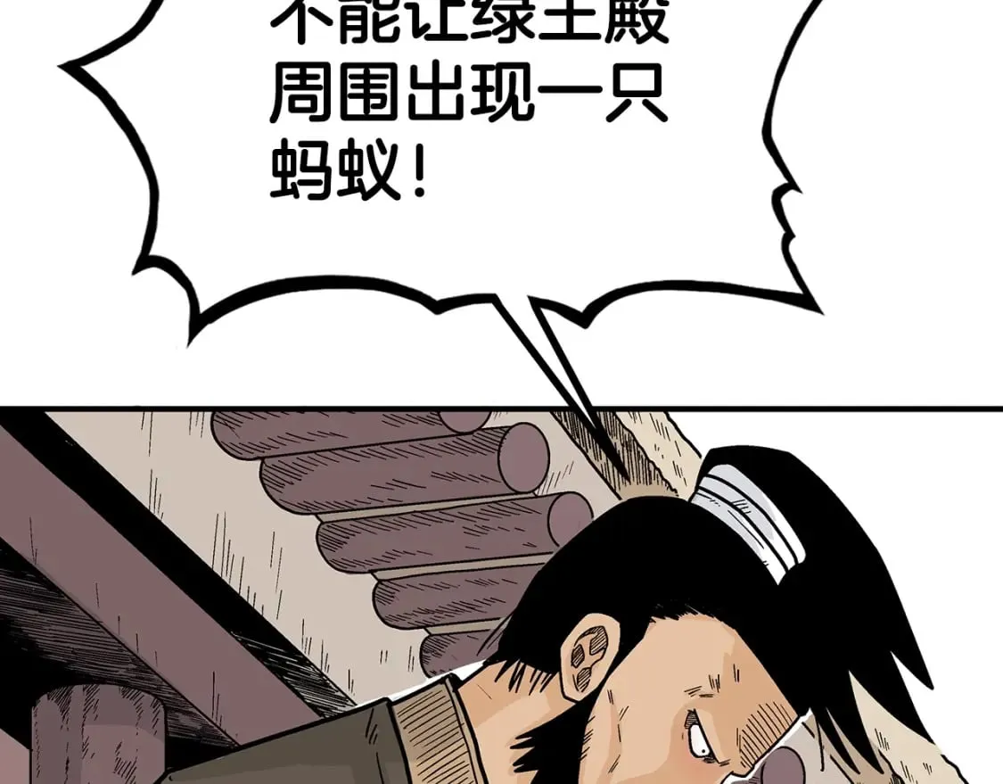 第130话 大战将至 第87页