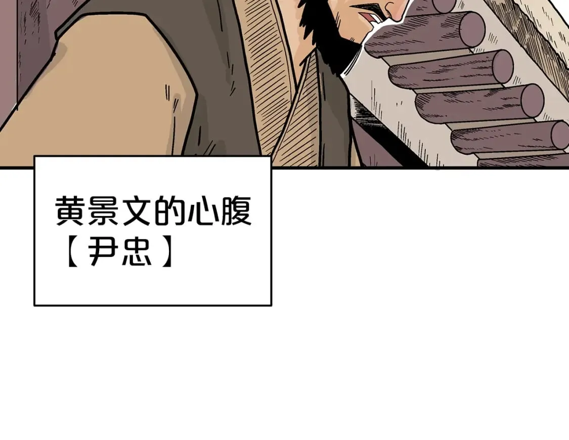 第130话 大战将至 第88页