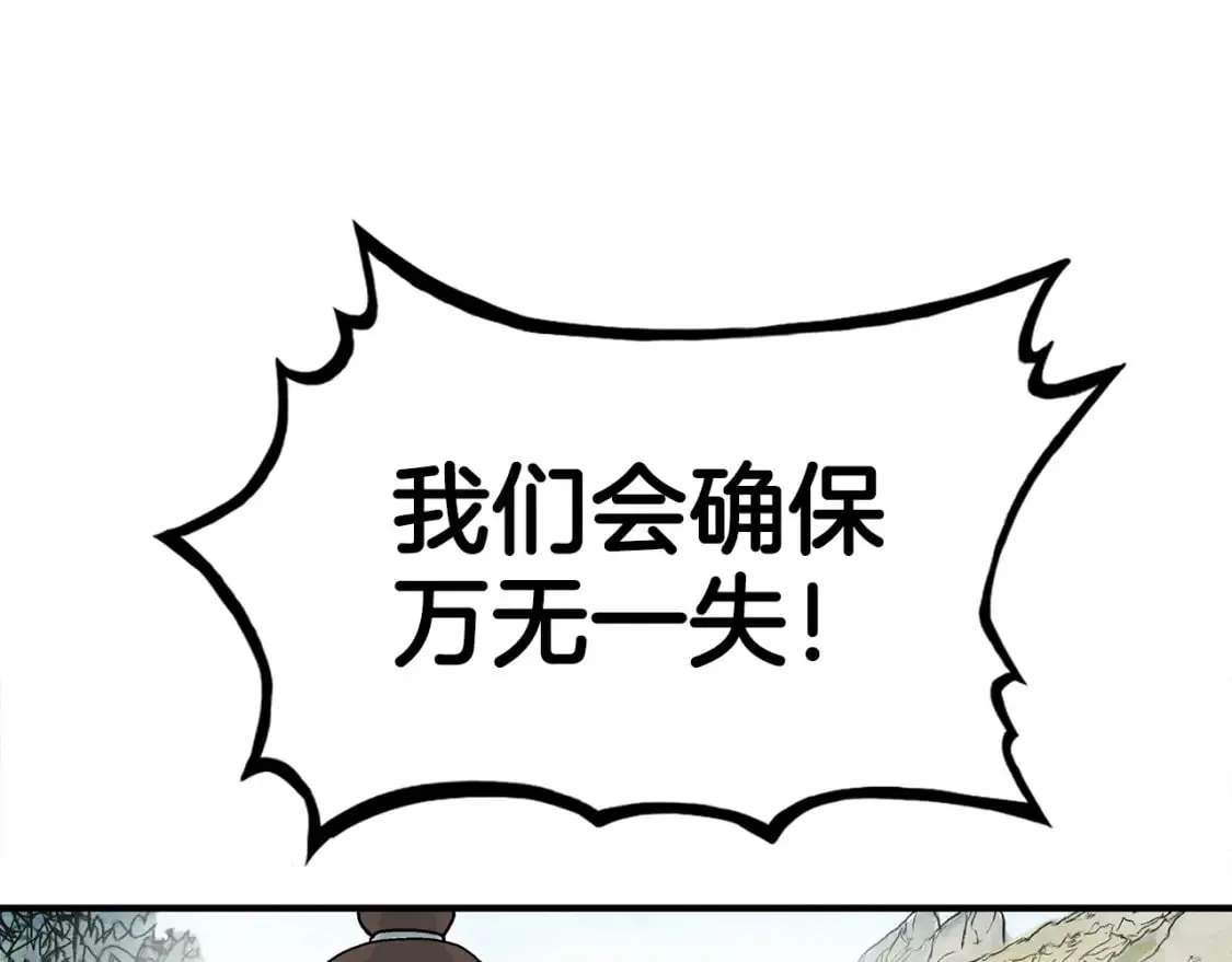 第130话 大战将至 第89页