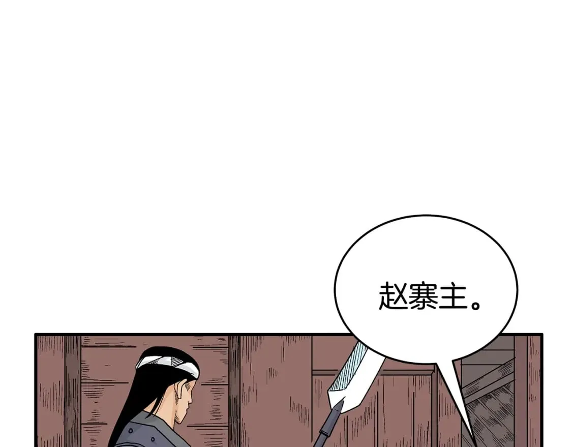 第130话 大战将至 第91页