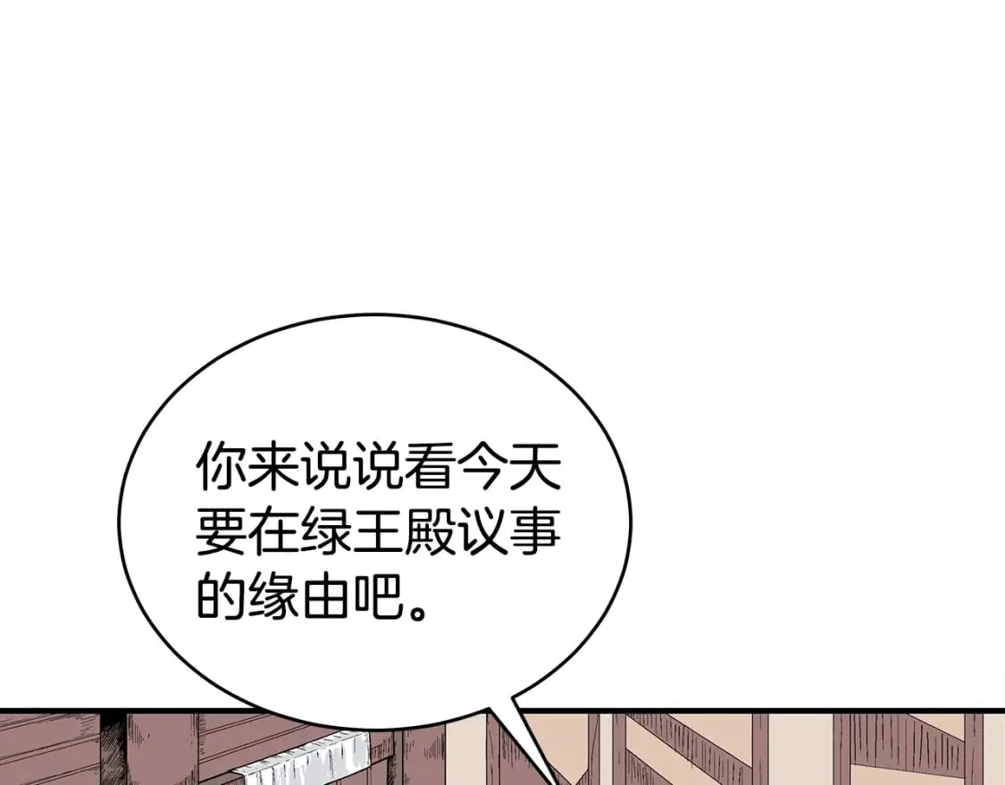 第130话 大战将至 第93页