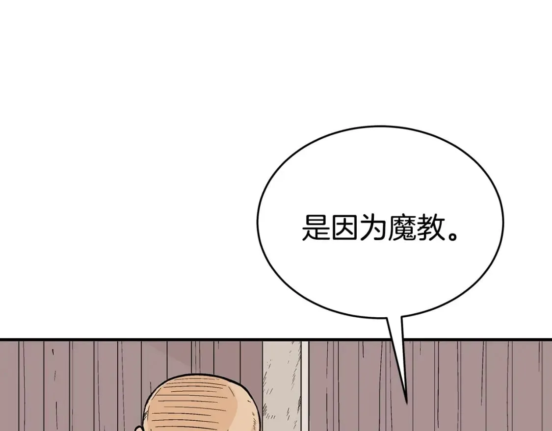 第130话 大战将至 第96页