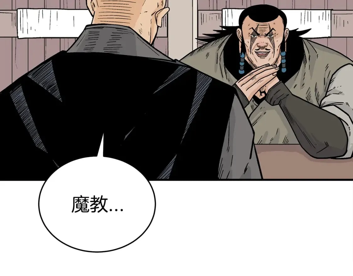 第130话 大战将至 第97页