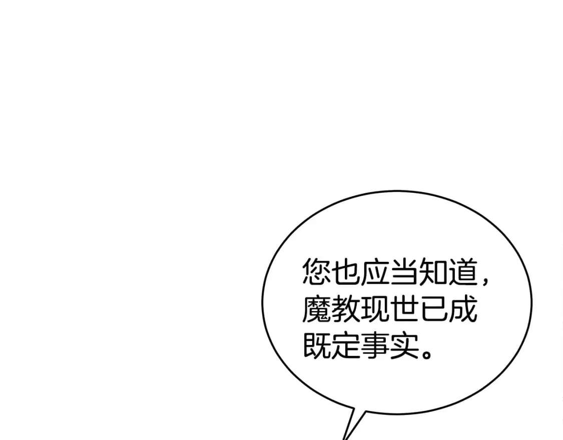 第130话 大战将至 第98页