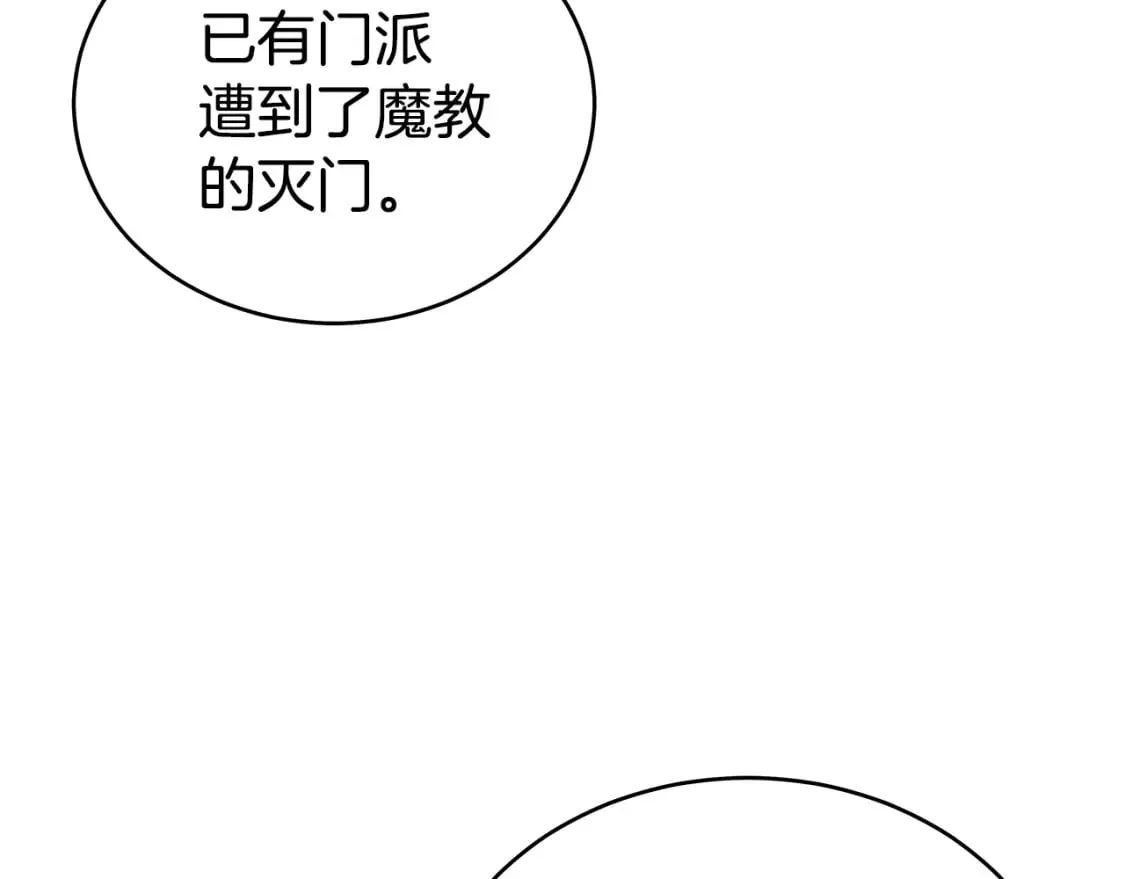 第130话 大战将至 第100页