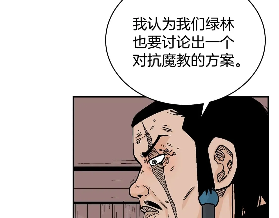 第130话 大战将至 第101页