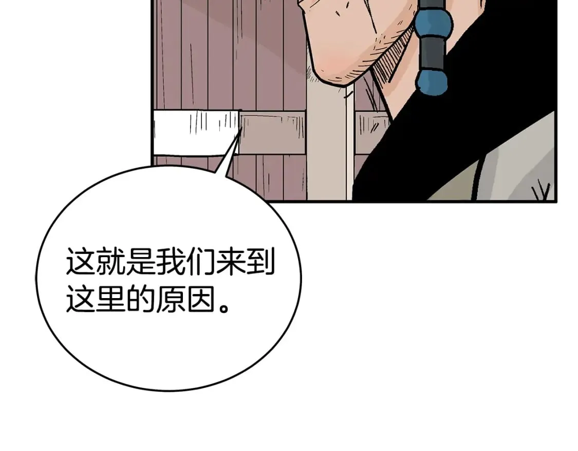 第130话 大战将至 第102页
