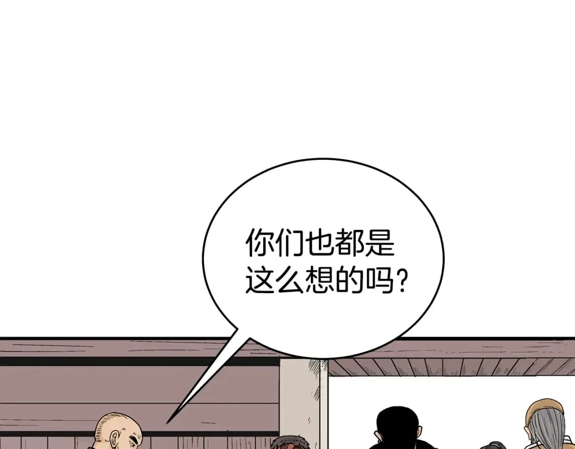 第130话 大战将至 第103页