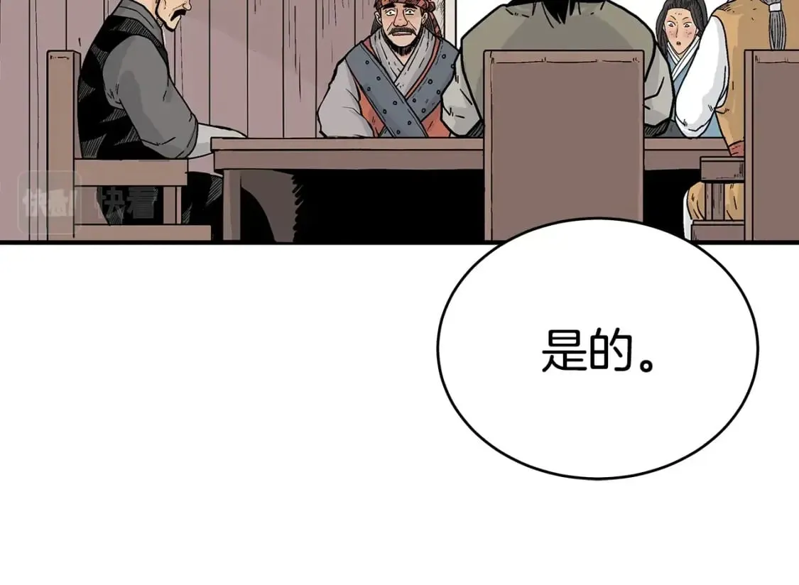 第130话 大战将至 第104页