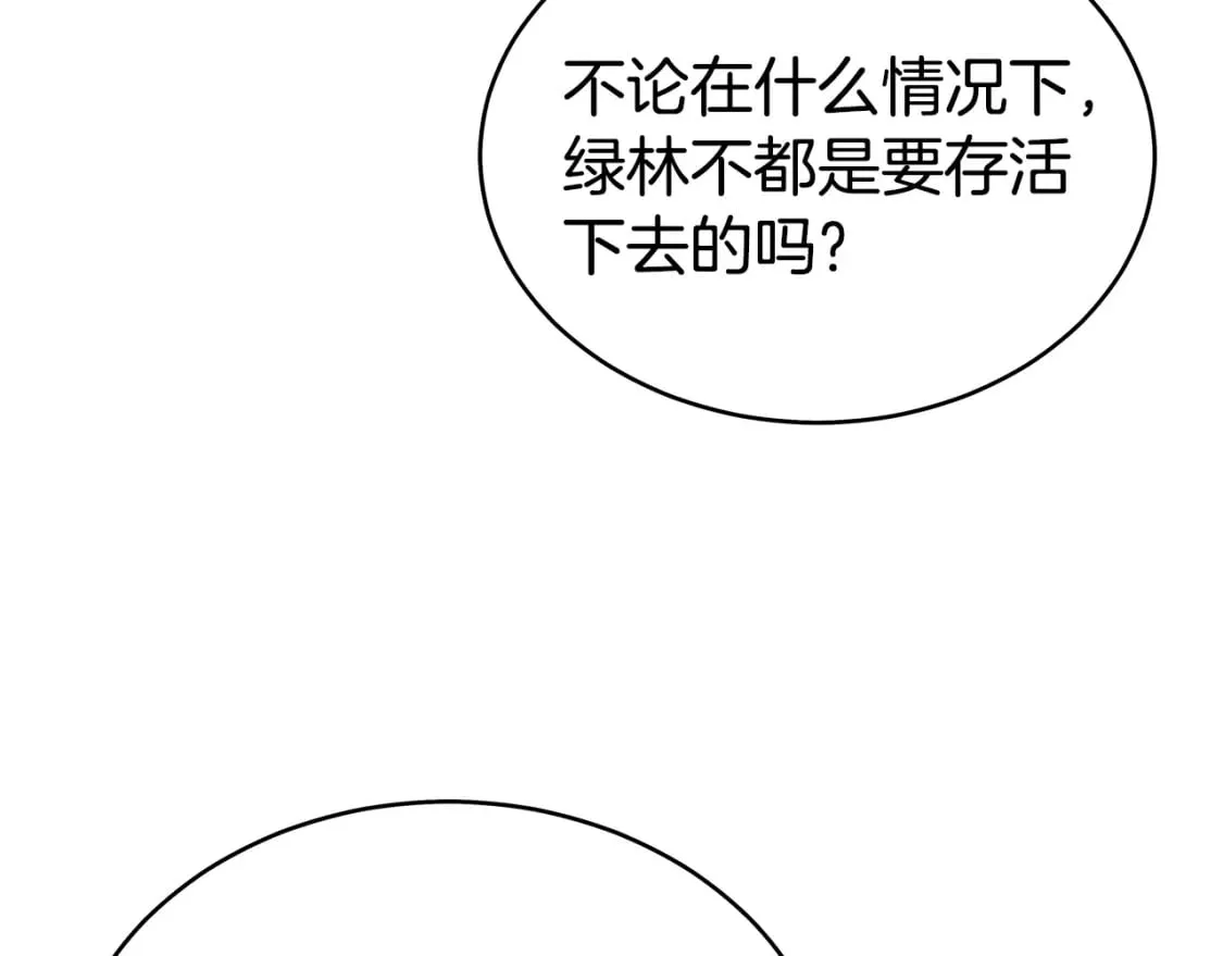 第130话 大战将至 第107页