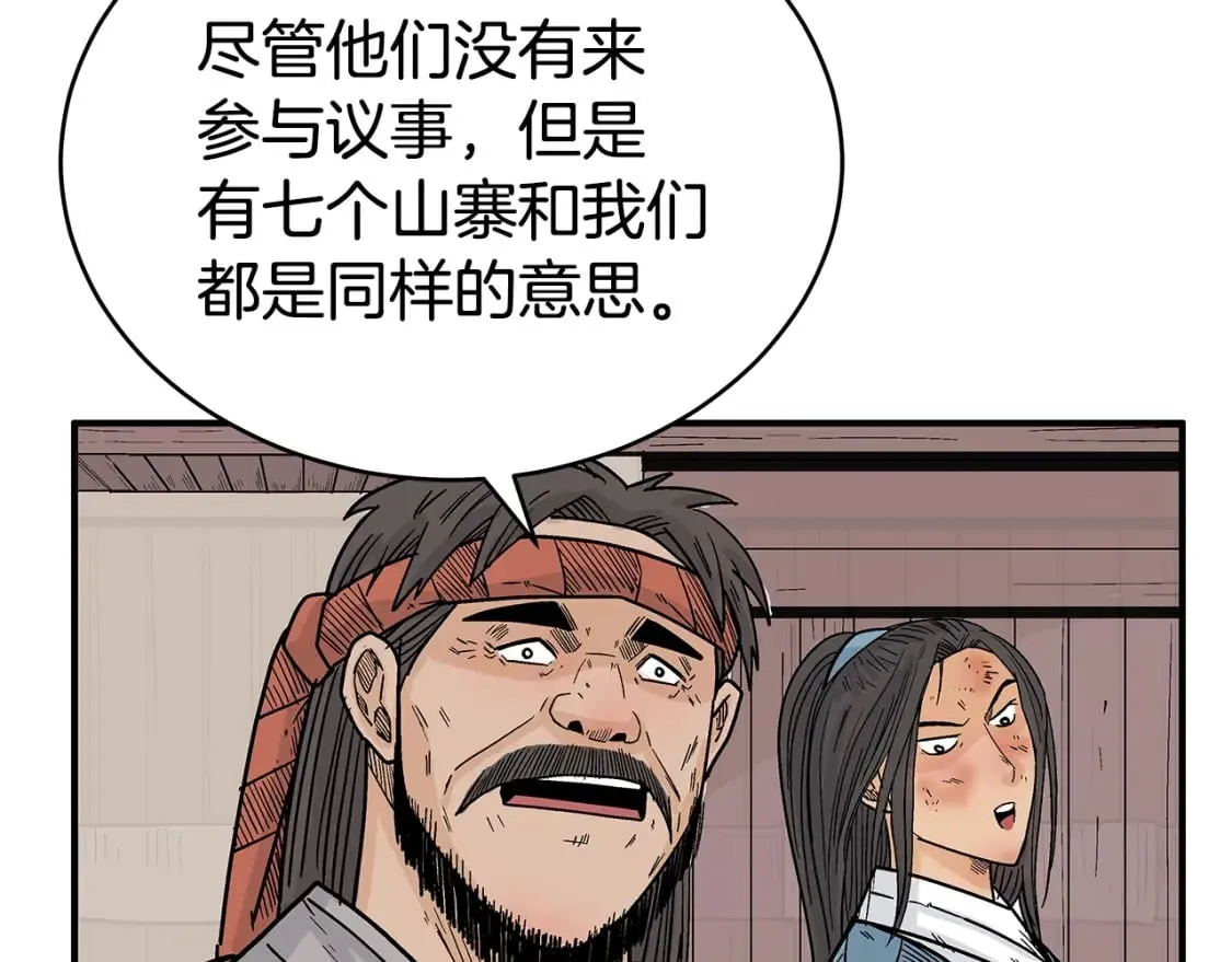第130话 大战将至 第108页