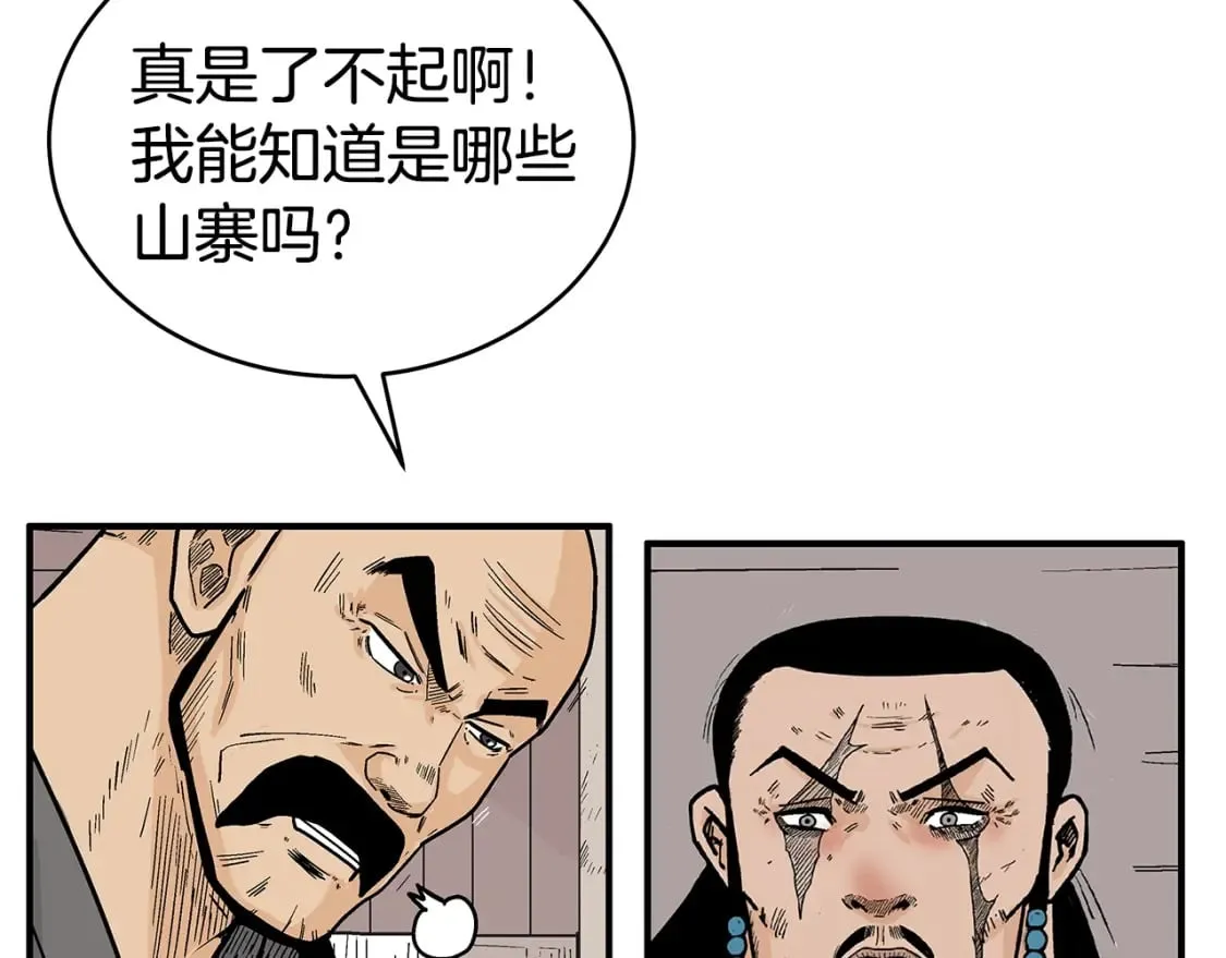 第130话 大战将至 第110页