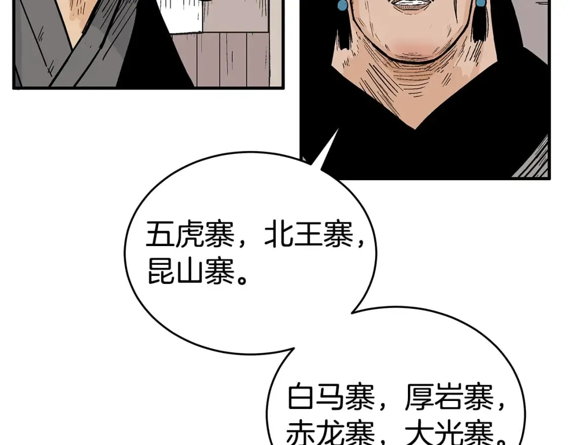 第130话 大战将至 第111页