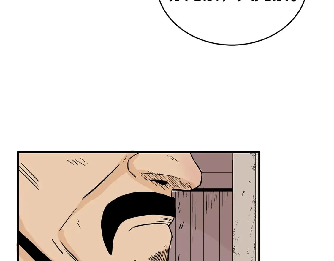 第130话 大战将至 第112页