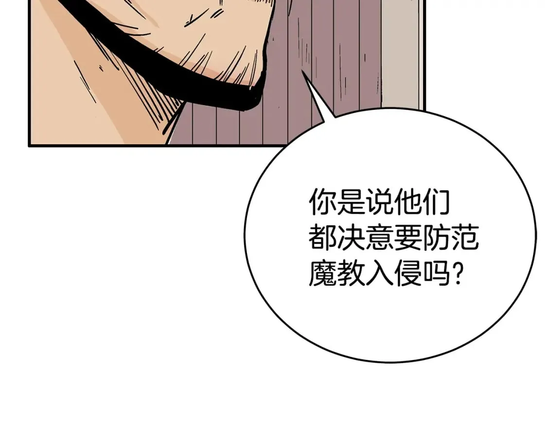 第130话 大战将至 第113页