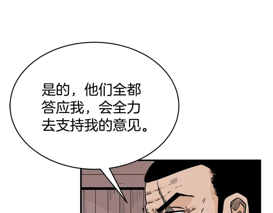 第130话 大战将至 第114页