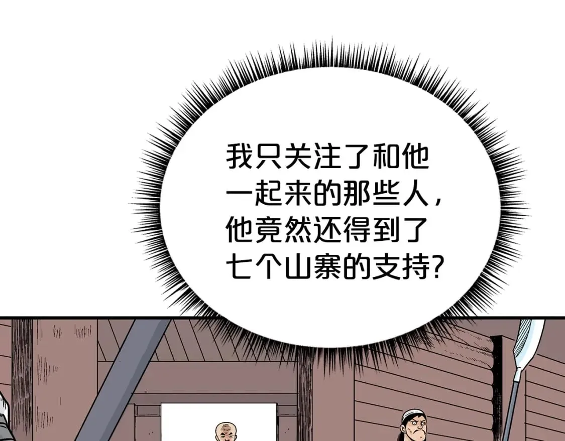 第130话 大战将至 第118页