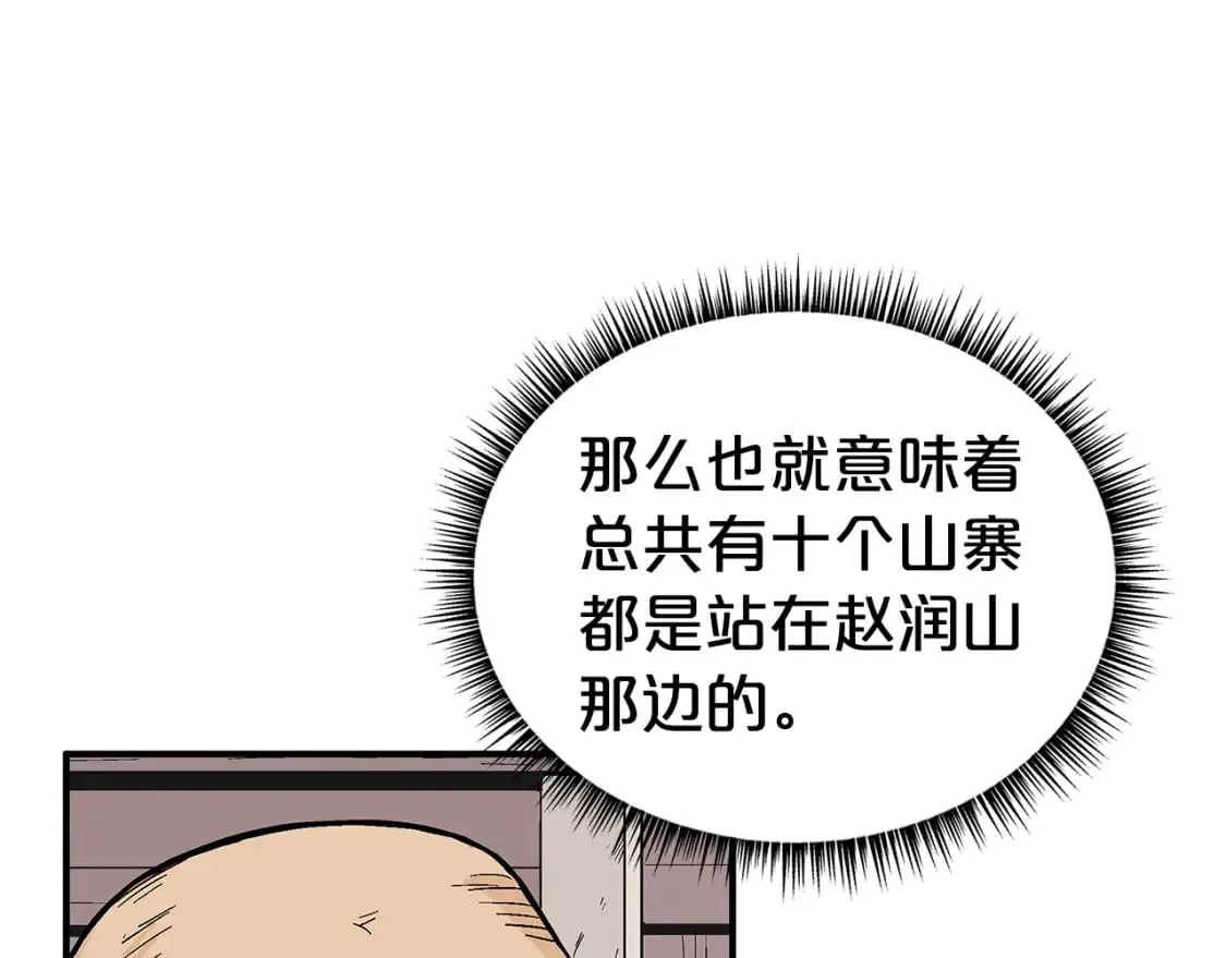 第130话 大战将至 第120页