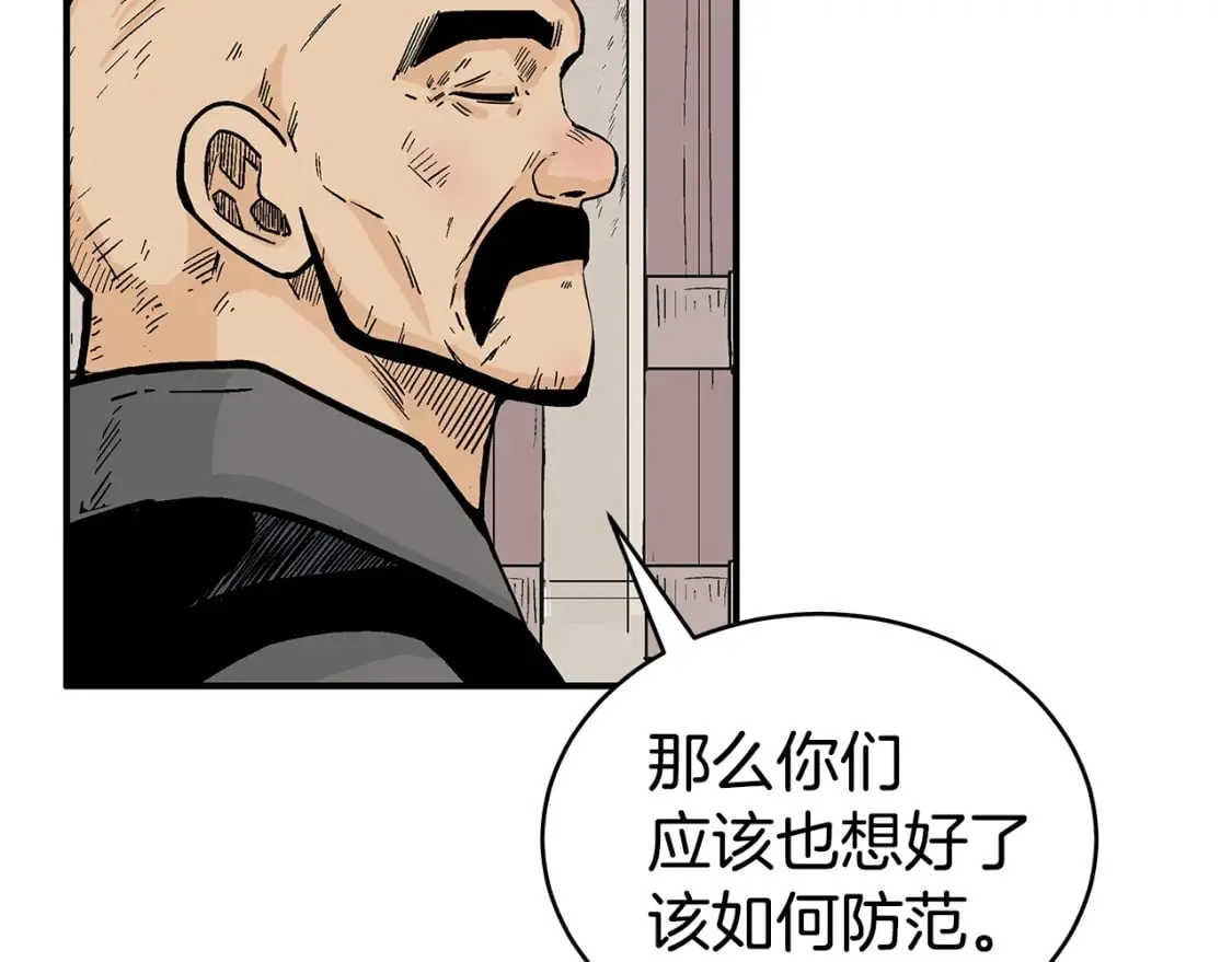 第130话 大战将至 第121页