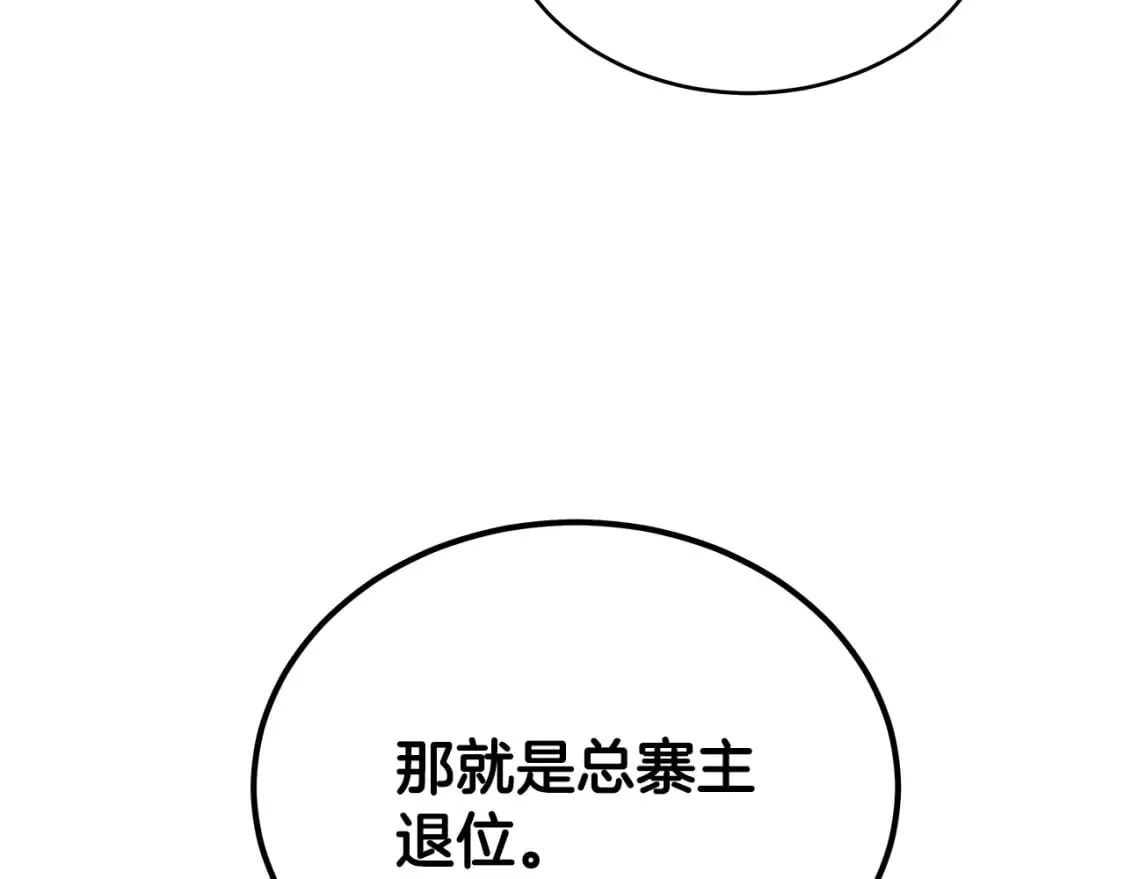第130话 大战将至 第122页