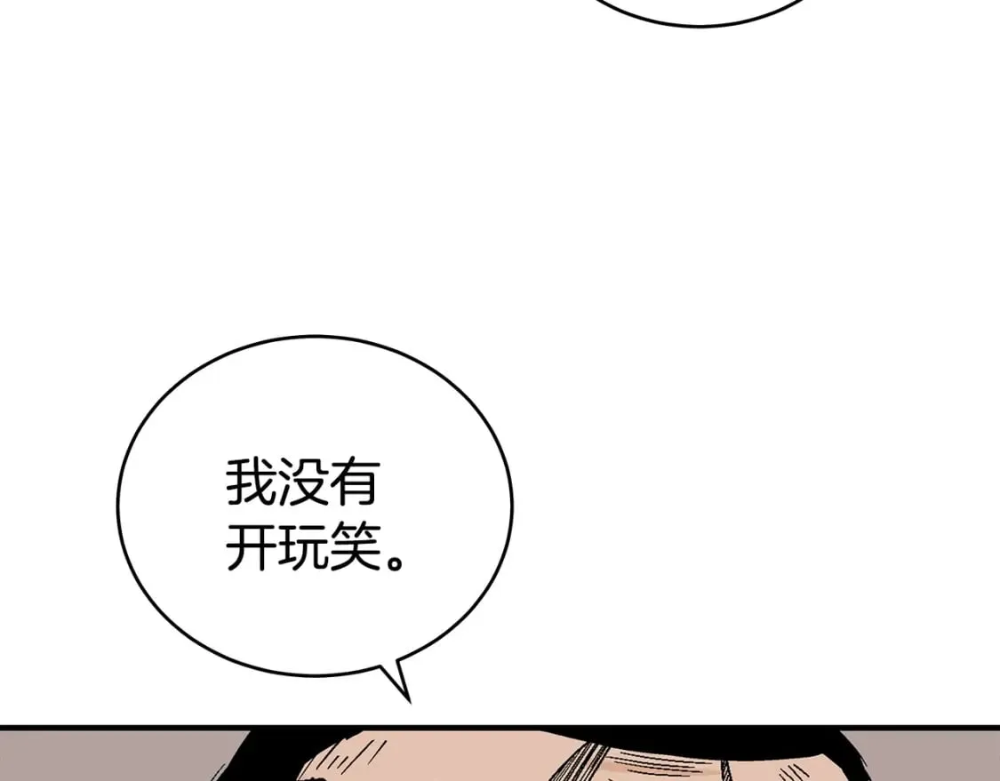 第130话 大战将至 第128页