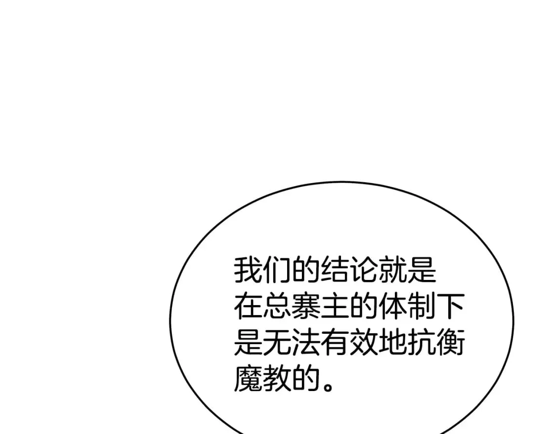 第130话 大战将至 第130页