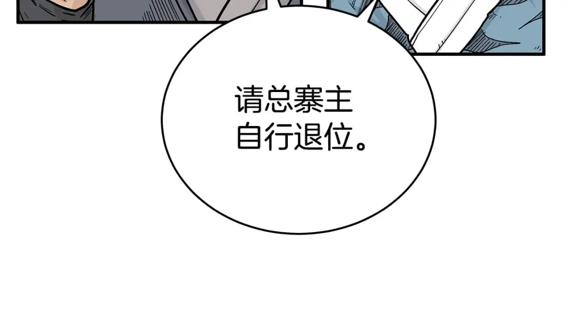 第130话 大战将至 第134页