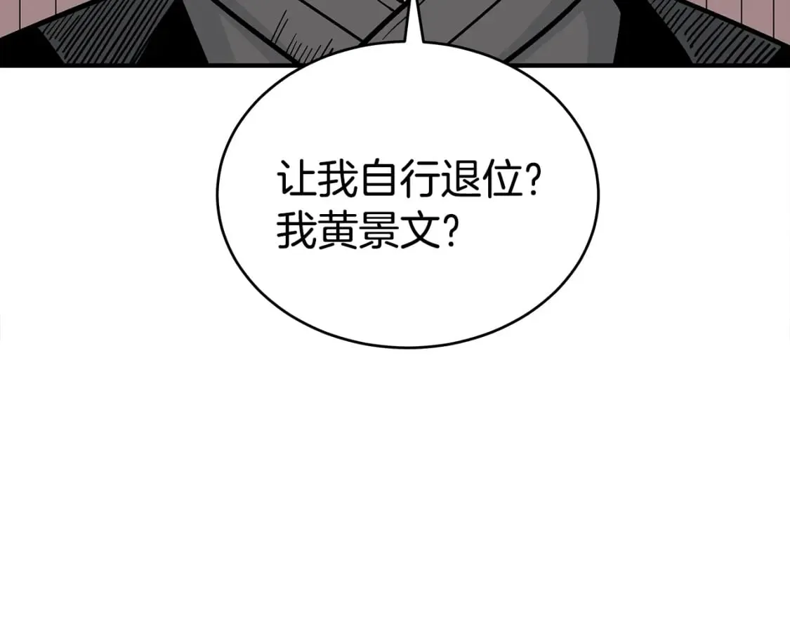 第130话 大战将至 第136页