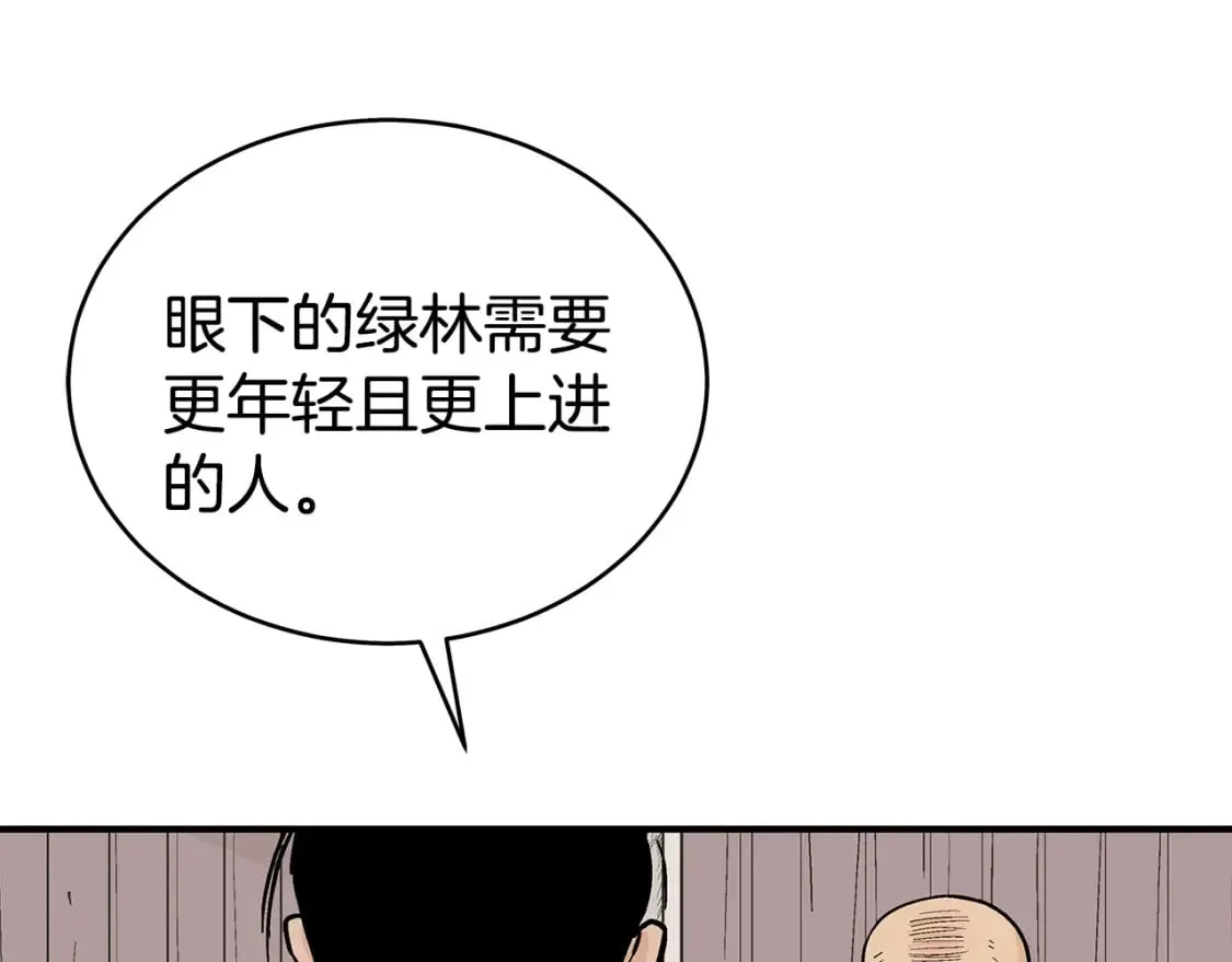 第130话 大战将至 第137页