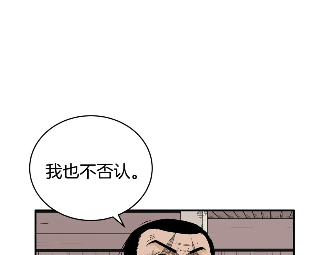 第130话 大战将至 第139页