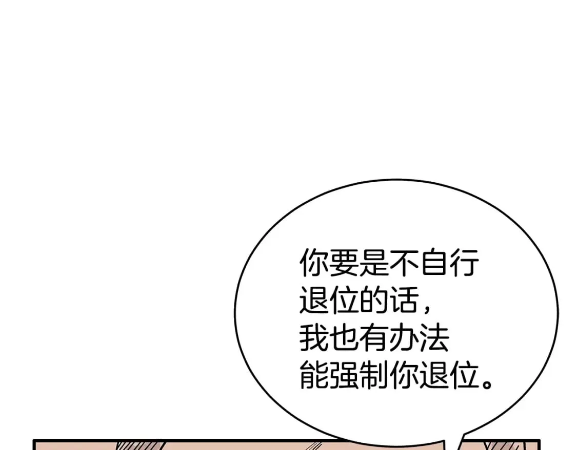第130话 大战将至 第141页