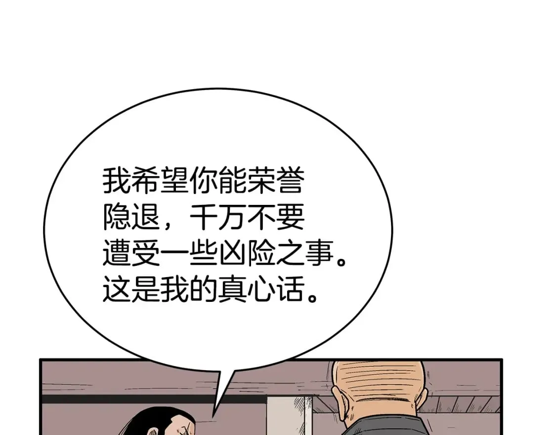 第130话 大战将至 第143页