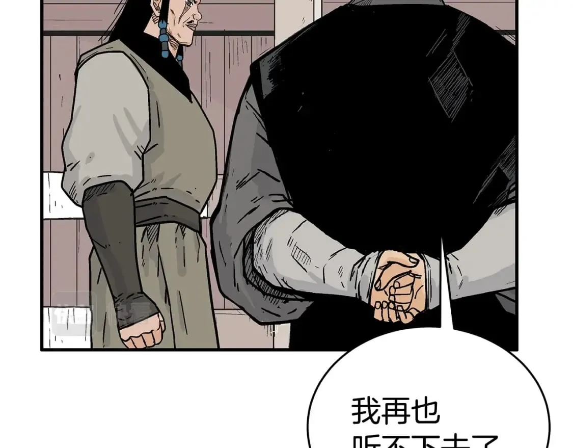 第130话 大战将至 第144页